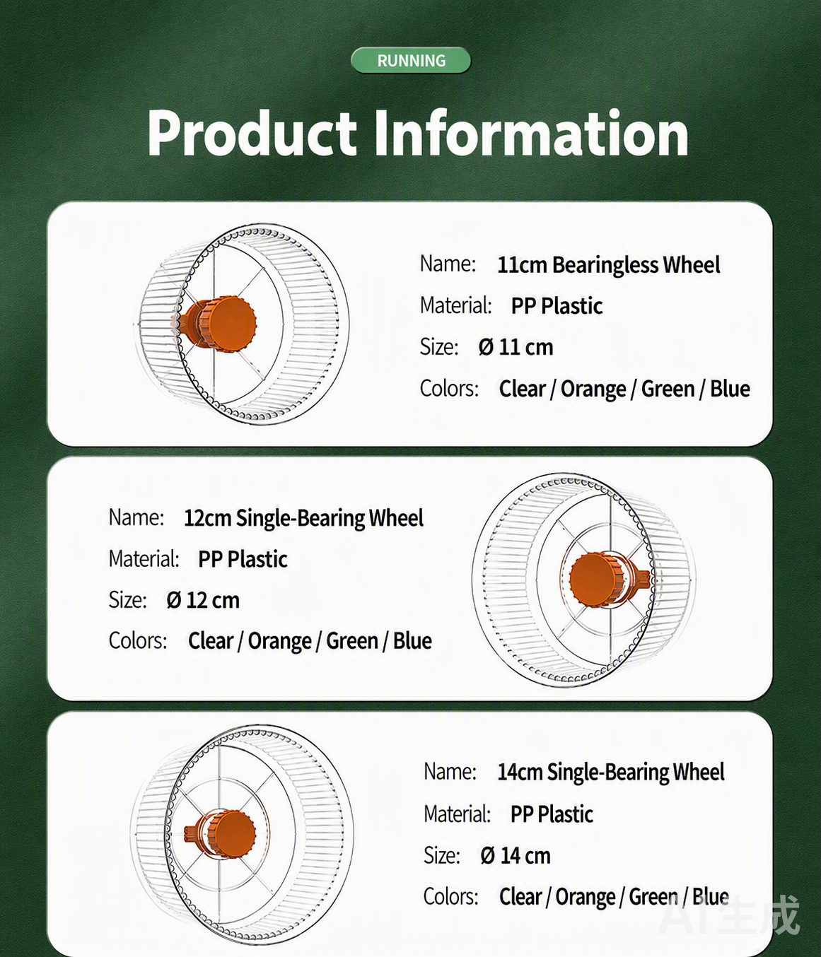 Wheel specs — 11cm bearingless, 12cm and 14cm single-bearing