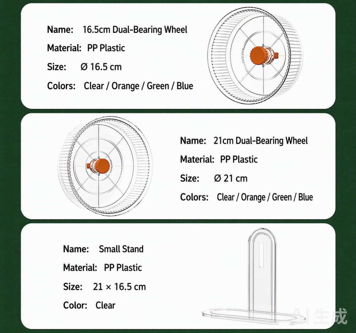 Wheel and stand specs — 16.5cm and 21cm dual-bearing, small stand